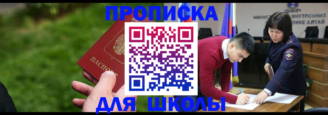 регистрация в Шелехове